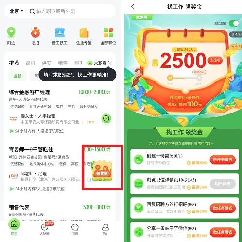 赶集网