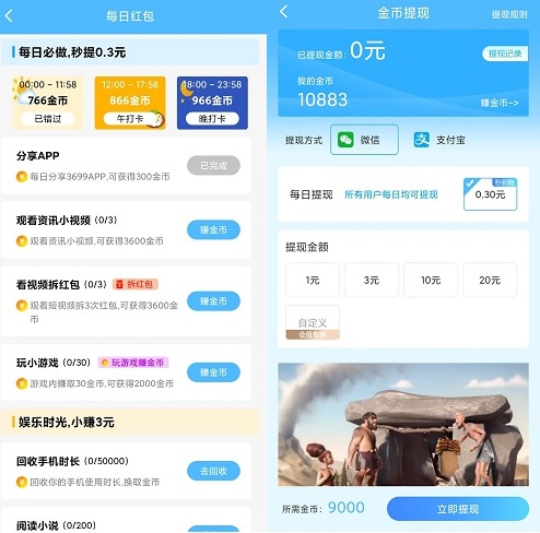 3699游戏