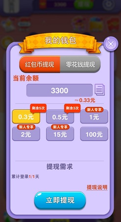 开心球球2048