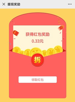 无名到账