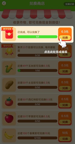 幸福农场