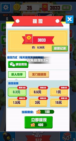 飞车2048
