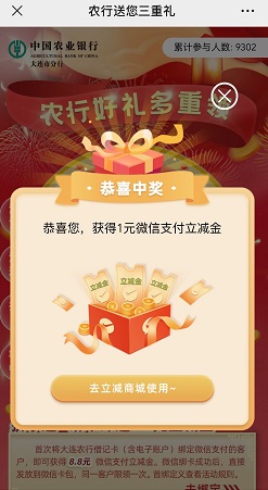 农业银行