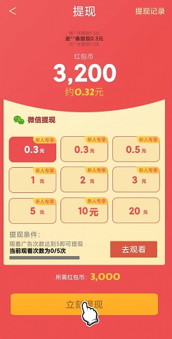 豪车赚赚乐