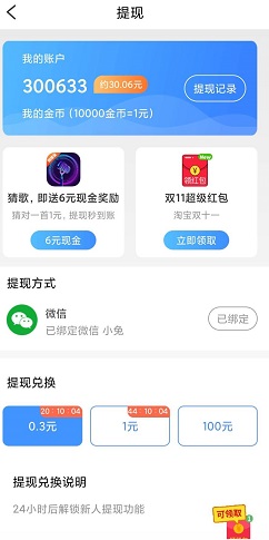 省电赚钱