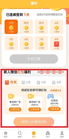 疯狂填成语
