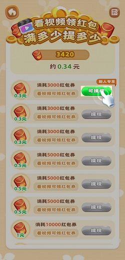 全民大丰收