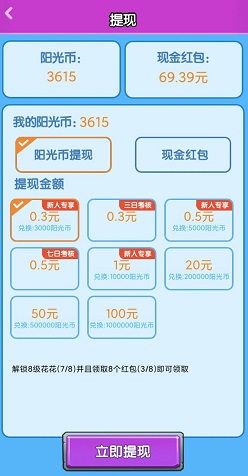 花花大战丧尸