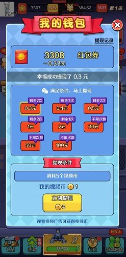 战车王