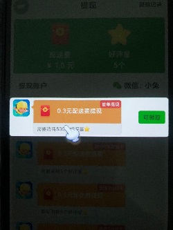 我要送外卖
