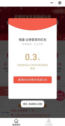 微盛