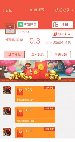 修仙模拟器