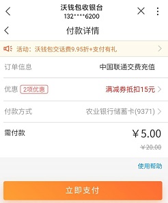 优惠15元