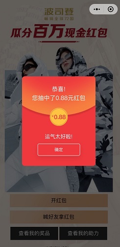 波司登
