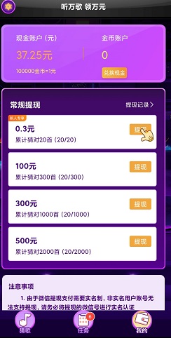 头号歌迷