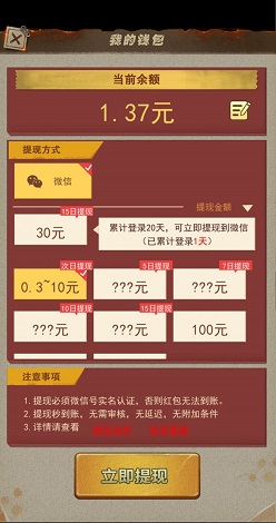 王牌抢滩