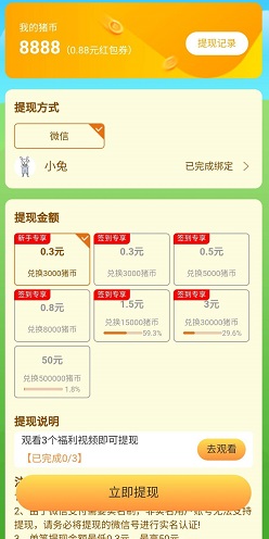 天天养猪场