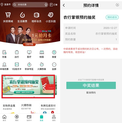 中国农业银行