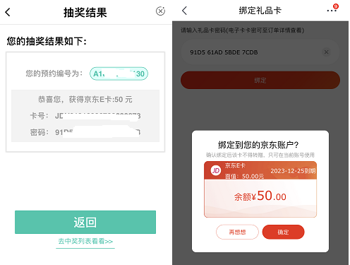 中国农业银行
