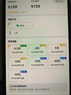 笔芯极速版