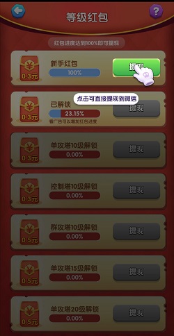 天天爱打怪