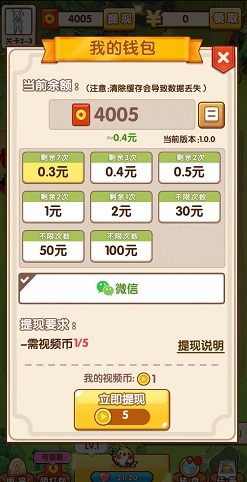 冒险淘金