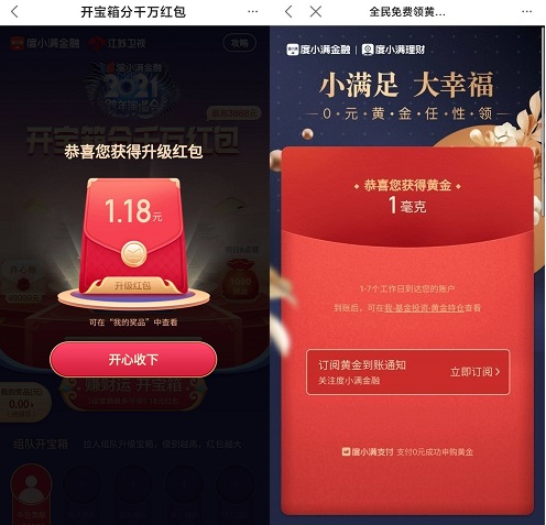 度小满金融