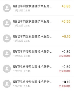 羚羊优惠
