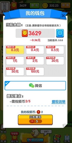 首富养鸡场