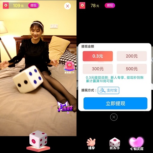 美女猜拳