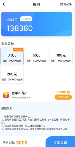 步行赚
