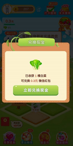 芭芭农场