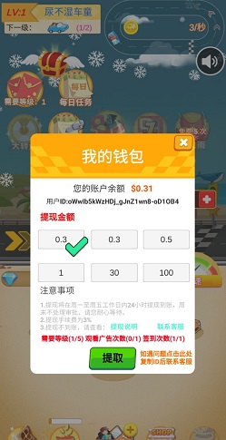 开心赛车场2