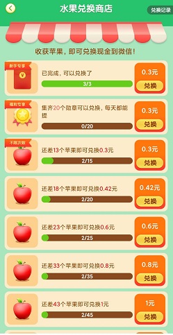 美丽果园新春版
