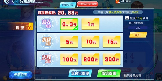 欢乐梦幻版