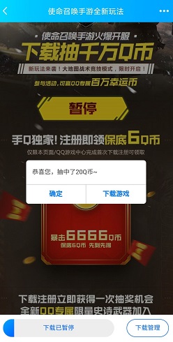使命召唤
