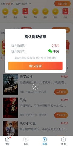 蛮多小说