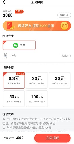快乐走