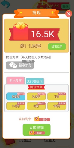 天天一笔画