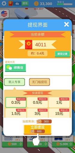 火车大亨