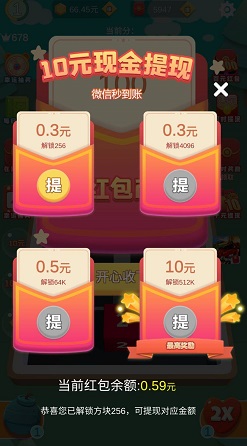 滚动方块