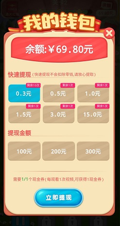 疯狂爱消除