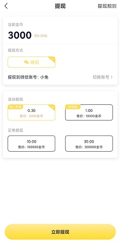 金猪记账