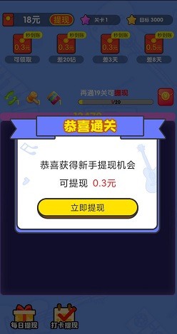 彩蛋消消乐