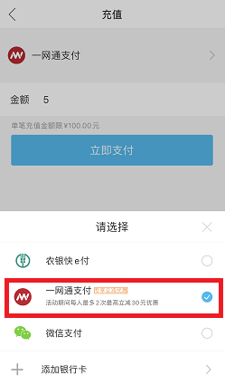 深圳通