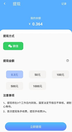 旅行笔记