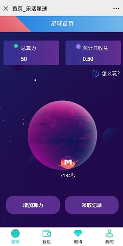乐活星球