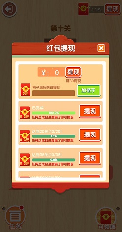 一拼到底