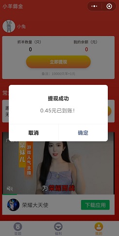 小羊薅金