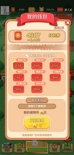 萌宠运动会